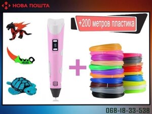 3Д-ручка для малювання рожева 3D pen2 + 200 м пластику 20 кольорів