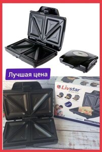 Нова бутербродниця / сендвічниця / тостер гриль Livstar LSU-1212 800Вт