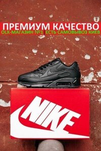 Кросівки Nike Air Max 90 Triple Black преміум якість x