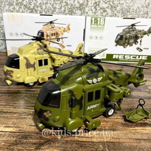Іграшковий військовий ЗСУ Вертоліт, Гелікоптер, Гвинтокрил, Вертолет