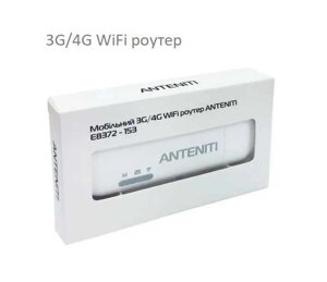 New 3G/4G WiFi Modem Router ANTENITI E8372-153, Гарантія