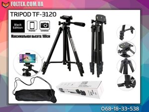 Штатив трипод тринога для кільцевої лампи або телефона Tripod 3120 1м