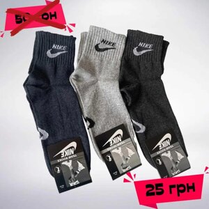 Шкарпетки Nike. Носки Найк. Високі сині, сірі 36-41
