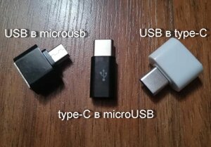 Набір перехідників 3в1 USB/microusb/type-C
