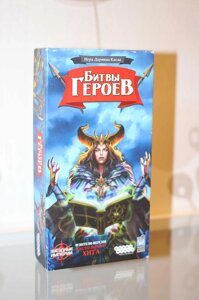 Настільна гра Битви Героїв Hero Realms в ідеалі