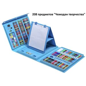 Набір для творчості з 208 предметів Валіза творчості