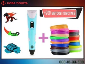 3Д-ручка для малювання бірюзова 3D pen2 + 200 м пластику 20 кольорів