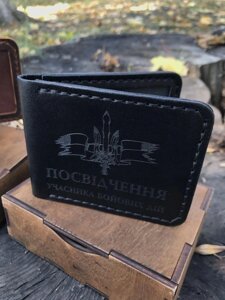 Шкіряна обкладинка для посвідчення учасника АТО, УБД, Поліція, На зброю