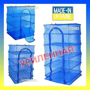 УСИЛЕНА Сітка для сушіння риби грибів овочів і фруктів сушарка