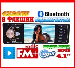 Відео автомагнітола Pioneer 4022D! 2 флешки, Bluetooth, 240W, FM, AUX