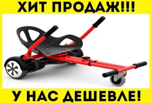 СУПЕР ЦЕНА!! Ховеркарт HOVERCART Візок Гіроскутер ТАЧКА гіроборд