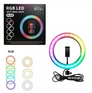 Кільцева селфі лампа кольорова RGB райдужна зі штативом 20,26,30,33 см