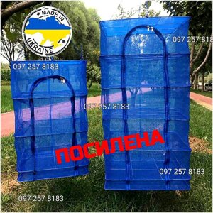 Сітка для сушіння посилений каркас Сушарка велика для риби грибів фрукт