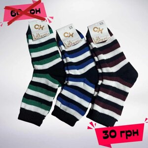 Шкарпетки жіночі теплі смугасті. Шкарпетки зимові. Шкарпетки. 36-39