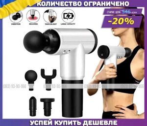 Ручний акумуляторний м'язовий масажер для всього тіла Fascial Gun