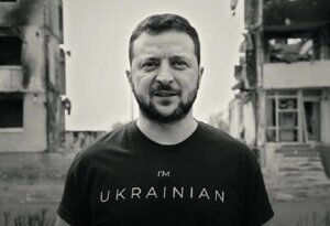 Доброго вечора ми з України, Герб, I am Ukrainian t -Frish