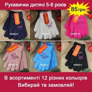 Вовняні рукавички для дівчинки 5-8 років осінні-зимові з начосом 16048