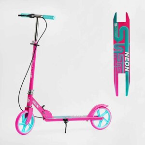 Самокат для дівчинки 5-10 років Рожево-Бірюзовий Neon Skyper колеса 200 мм