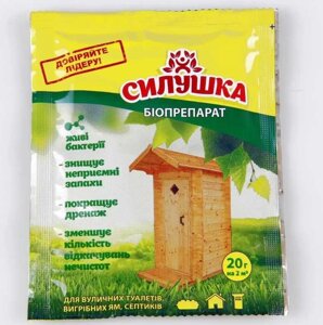 Силушка біопрепарат для вигрібних ям і септиків на 2 м3