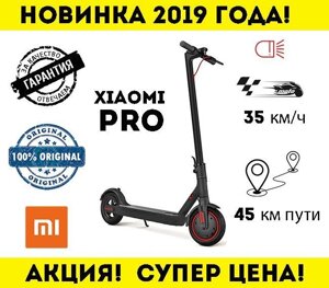 РОЗПРОДАРУНОК!! Електросамокат E Scooter M365 Kugoo PRO Про АКЦІЯ