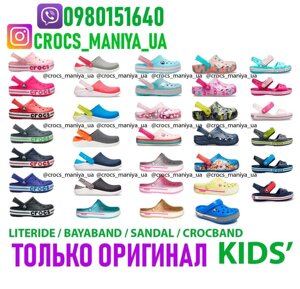 Crocs kids Кроки оригінал сабо lite ride CLOG CROCBAND bayaban