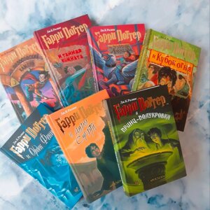 Книги Гаррі Поттер Джоан Роулінг комплект 7 книг