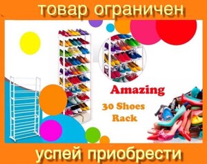 Полиця стійка для взуття 30 пар полички органайзер Amazing shoe