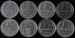 Монети-Поради сріб 15 коп -1922,23,24,25,27,28,29,30 рік. ЦІНА ЗА ВСЕ