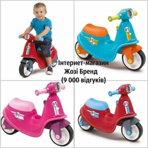 Дитячий біговел скутер каталка Smoby 721002 721001 Франція