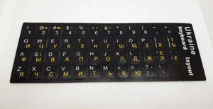 Наклейки на клавіатуру для ноутбука або ПК російські, українські літери