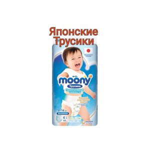 MOONY (Муні) японські підгузки трусики памперси