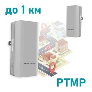 Wifi мост зовнішній бездротовий 5 ГГц Ruijie Reyee RG-EST310