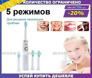 Електрична щітка зубна Shuke SK-601 з 4 насадками