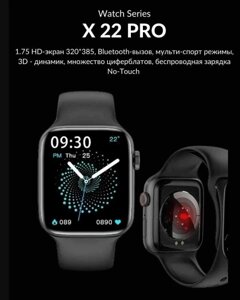 Розумний годинник Smart Watch X22, 44mm