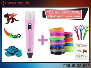 3Д-ручка для малювання рожевий 3D pen2 + 200 м пла + 2 подарунки