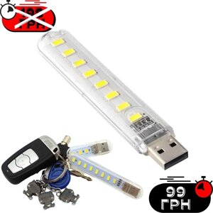 СуперАКЦІЯ! USB-лампа, світлодіодний портативний ліхтарик, брелок