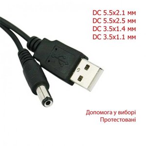 USB-кабель живлення роутера оптики GPON д DC 5.5 x 2.1 мм 5 9 12 вольтів