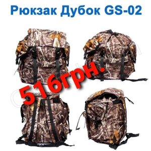 Рюкзак 40л. GS-2