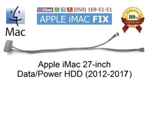 Оригинальный кабель жесткого диска iMac 27 Late (2012-2017)