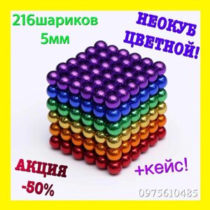 Неокуб Магнітна іграшка головоломка конструктор антистрес Neocube