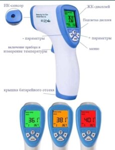Термометр термометр является неконтактным инфракрасным точным