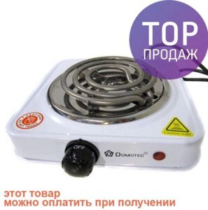 Нова Електроплита плита Domotec електрична піч, 1000 Вт