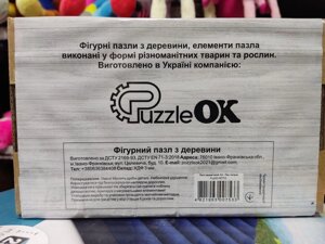 Фігурний дерев&#x27, яний пазл Пес Патрон патрончик А3