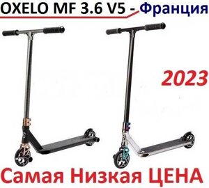 Самокат Oxelo mf 3.6 v5 Трюковий Колеса 120 мм METAЛ Діckі — АКЦІЯ