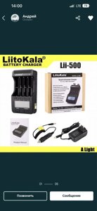 Розумний зарядний пристрій LiitoKala Lii-500 .комплект 18650літокала
