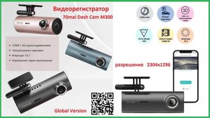 Відеореєстратор Xiaomi 70mai Dash Cam M300 1296p Авторегеєстратор WiFi