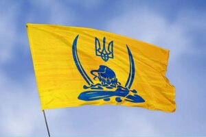 Пропор України Казацькі прапори український корабель іди на х..й
