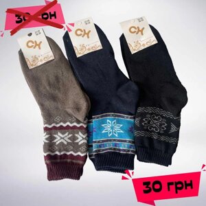 Шкарпетки жіночі теплі. Зимові шкарпетки. Шкарпетки жіночі теплі. 36-39