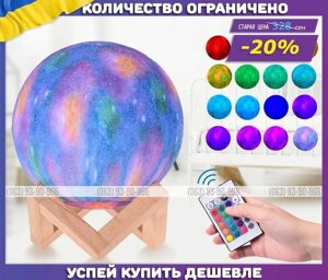 Світильник-нічник 3D Луна RGB + Пульт ДК 15 см / Настільний нічник