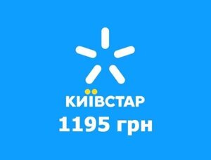 Ексклюзивні красиві цифри Kyivstar (Kievstar) - Красивий номер